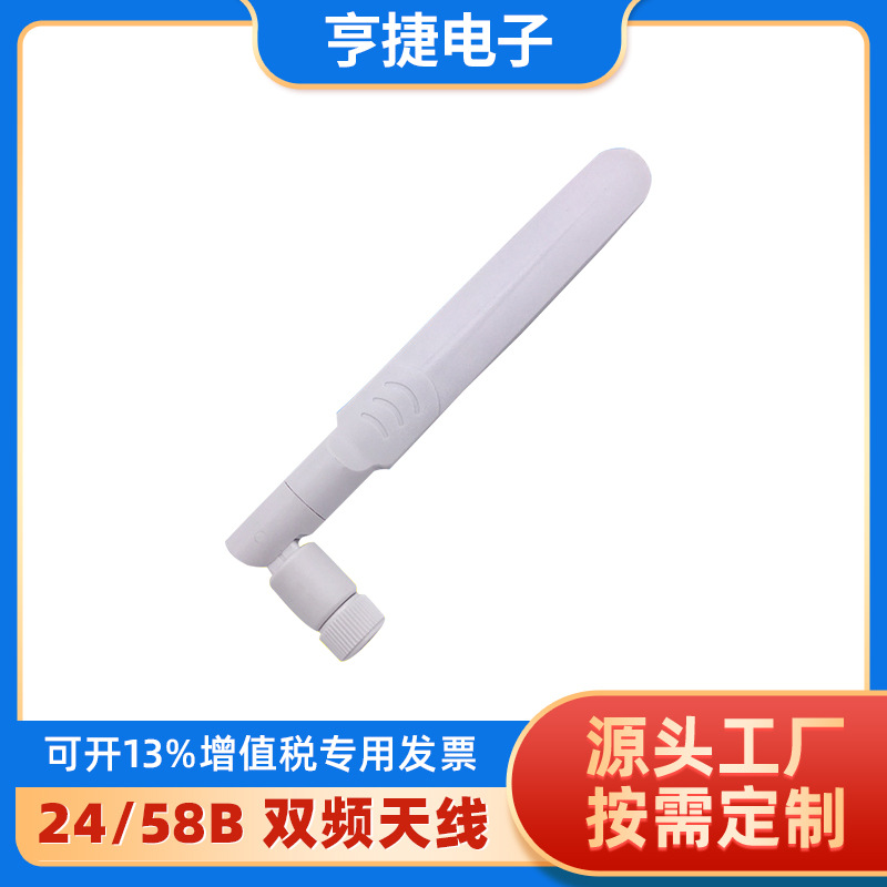 船浆天线扁平天线 24/58B 双频天线  2.4G/5G 全向天线