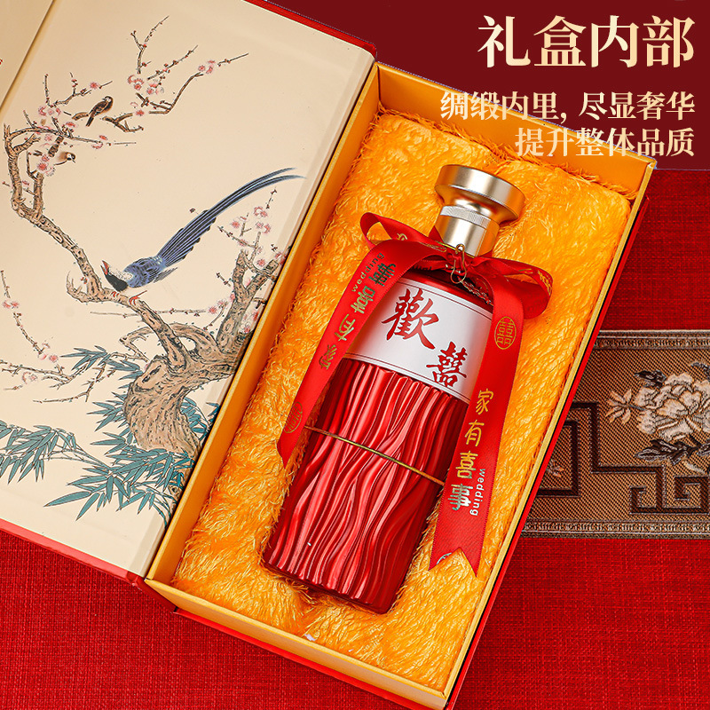 婚礼专用红色喜酒瓶波浪纹白酒瓶玻璃500ml宴会喜酒瓶全套礼盒装