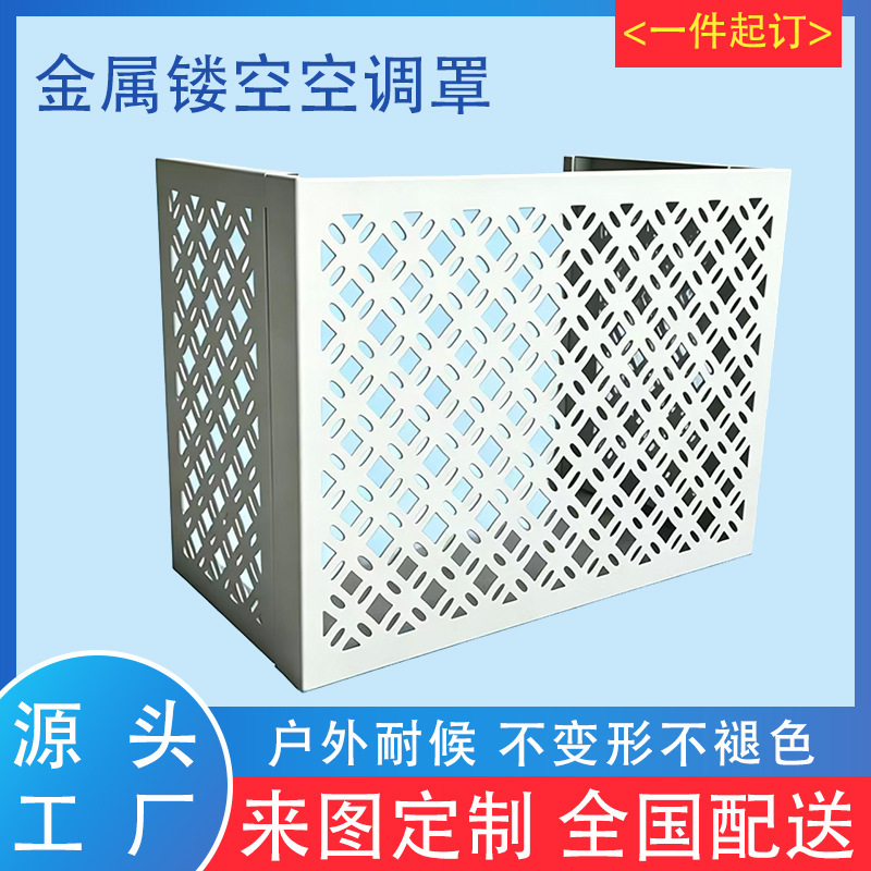 Sturdy and Practical Metal Guardrails, Antique-Style Carved Aluminum Window Grilles, Metal Hollow-Out Air Conditioner Outdoor Unit Protective Covers for Community Renovation