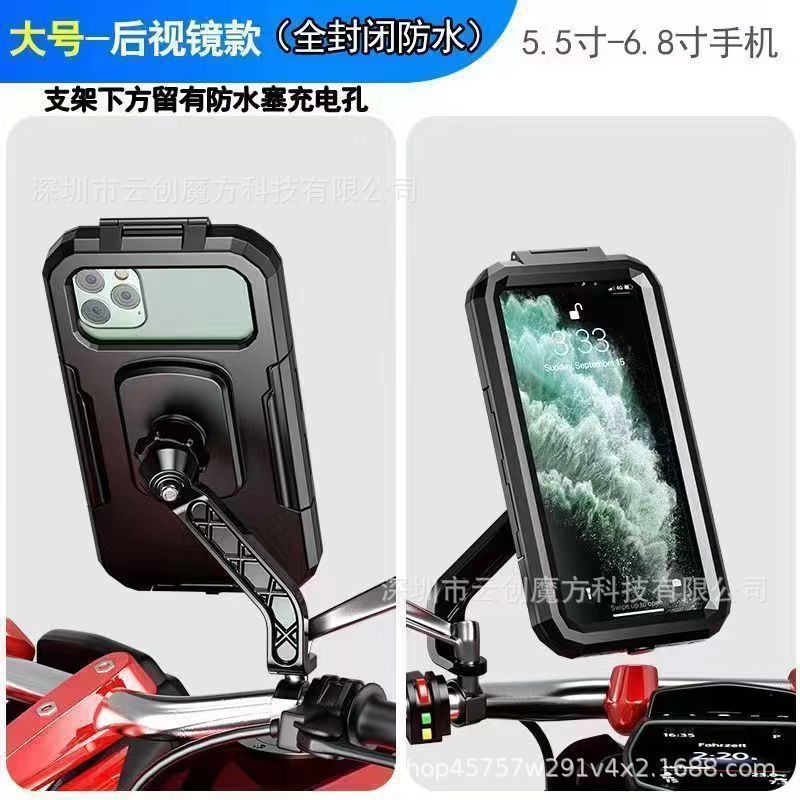 跨境摩托车自行车手机支架防水包外卖骑行导航电动车磁吸防水支架|undefined