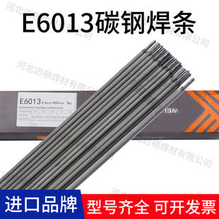 �羳����ArckonE6013 E7018̼䓺��l2.5-4.0��N����