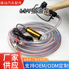 12v オイルポンプ新しい小型ウォーターポンプトラックエンジニアリング車両ディーゼル 24v ユニバーサル DC 自吸式オイルポンプ卸売