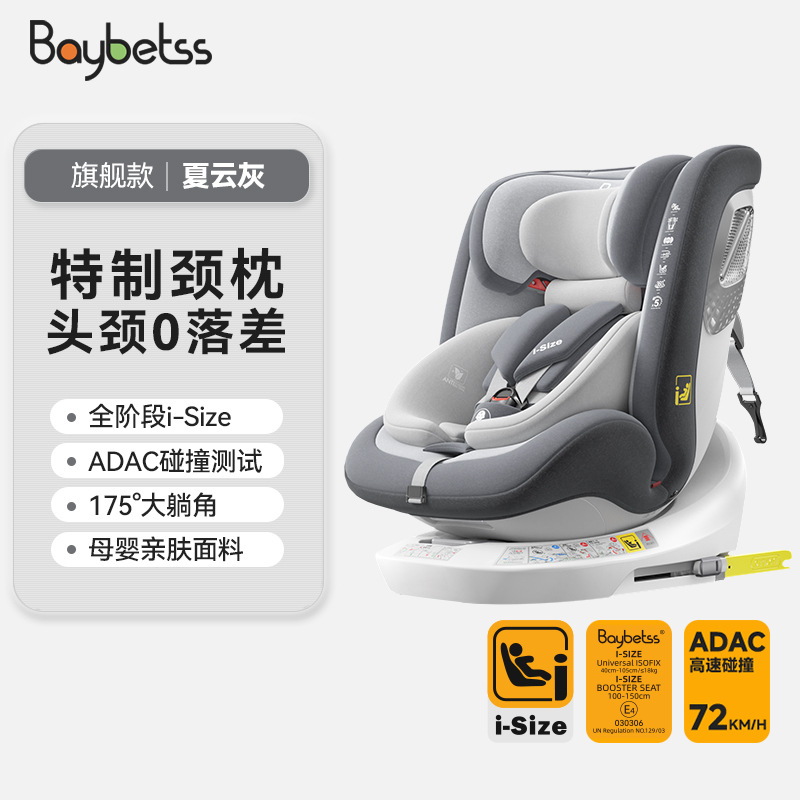 Asiento de seguridad infantil para bebés recién nacidos 0 - 12 años para bebés que se pueden sentar y acostar asiento de seguridad para automóviles ISIZE G412