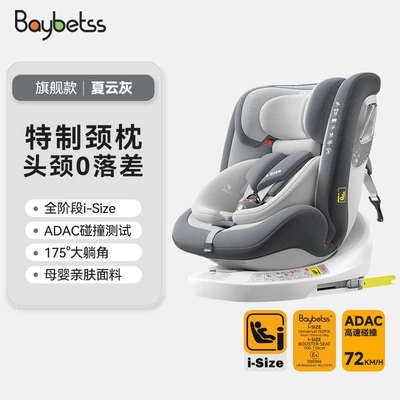 Car child safety seat 0-12 years old baby can - xia-yun-gray-hard-interface-upper-pull-strap-i-size-full-stage-certification-adac-test