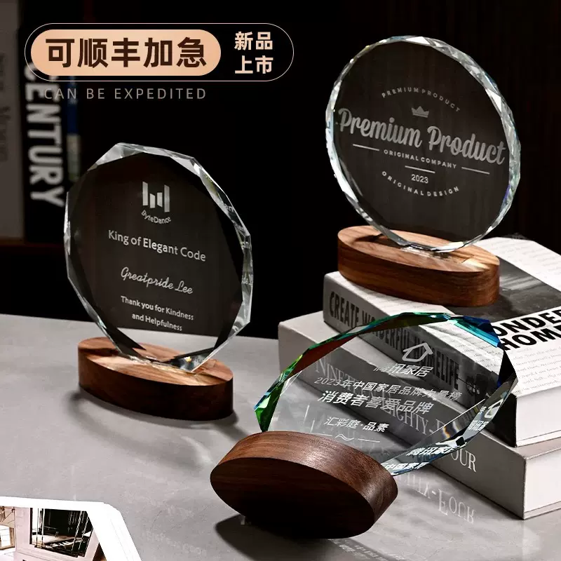 水晶奖杯制作颁奖奖牌实木创意刻字退休荣誉纪念品冠军颁奖杯礼品