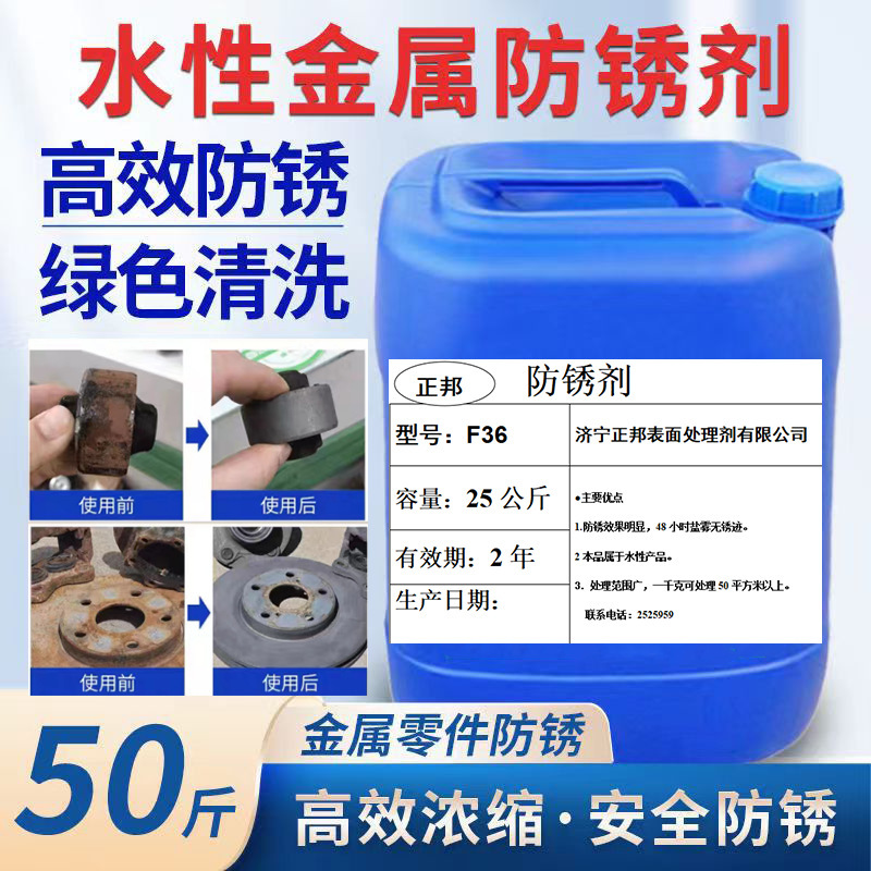 Water-Based Anti-Rust Agent Manufacturers Steel Steel Plate Rebar Rust Remover Steel Anti-Rust Water Long-Term Anti-Rust Water-Based Anti-Rust Agent Manufacturers Steel Steel Plate Rebar Rust Remover Steel Anti-Rust Water Long-Term Anti-Rust