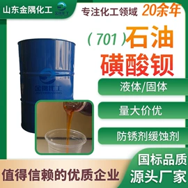 乳化剂;润滑油添加剂;防锈润滑剂