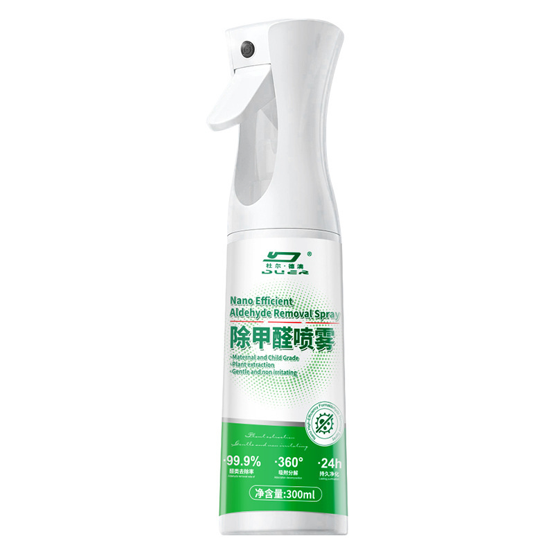 杜尔德澳光触媒除甲醛神器新房急入住家用去异味吸甲醛强力喷雾|undefined