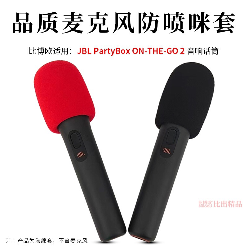 Suitable for Jbl Partybox On-The-Go 2Nd Generation Speaker Wireless Microphone Cover Microphone Set Suitable for Jbl Partybox On-The-Go 2Nd Generation Speaker Wireless Microphone Cover Microphone Set