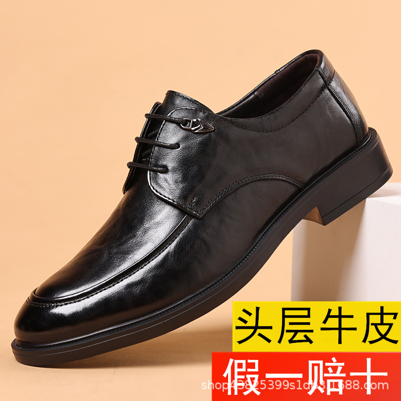 Men's Genuine Leather Versatile Commuter Formal Leather Shoes Men's Spring & Fall New Business British Style Comfortable Casual Derby Shoes
