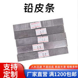 厂家铅皮条批发 快速铅电解铅皮垂钓渔具配件钓鱼配重长条铅皮