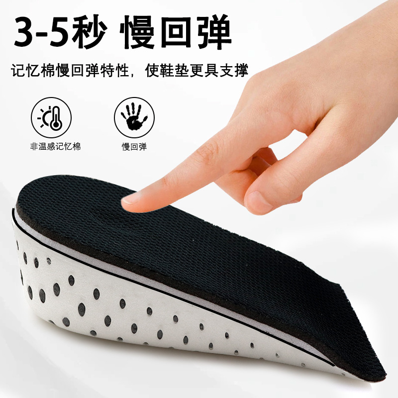 EVA transpiración de altura media almohadilla de zapato para hombres y mujeres cómodas una variedad de altura de zapato deportivo invisibles de altura interior almohadilla