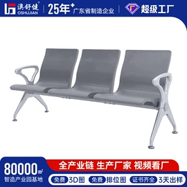 排椅、等候椅