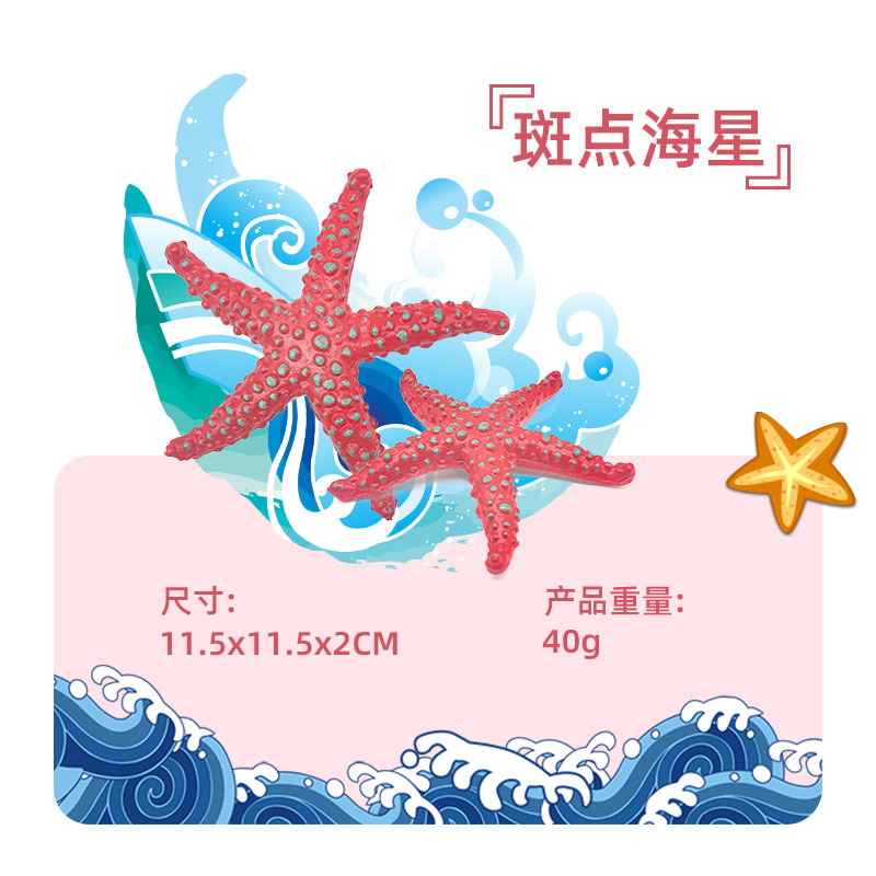 Novela simulación animal marino modelo estrella de mar pulpo tortuga vida marina aprendizaje cognitivo juguetes de educación temprana