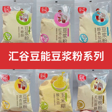 汇谷豆能原味豆浆粉冲调方便食品猴头菇玉米糊早餐即冲即饮核桃粉