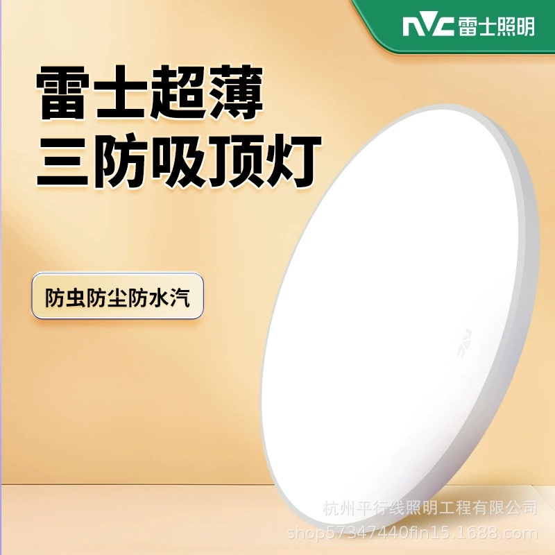 NVC Lighting led три анти-потолочный светильник спальня кухня балкон ванная комната пыленепроницаемый против комаров