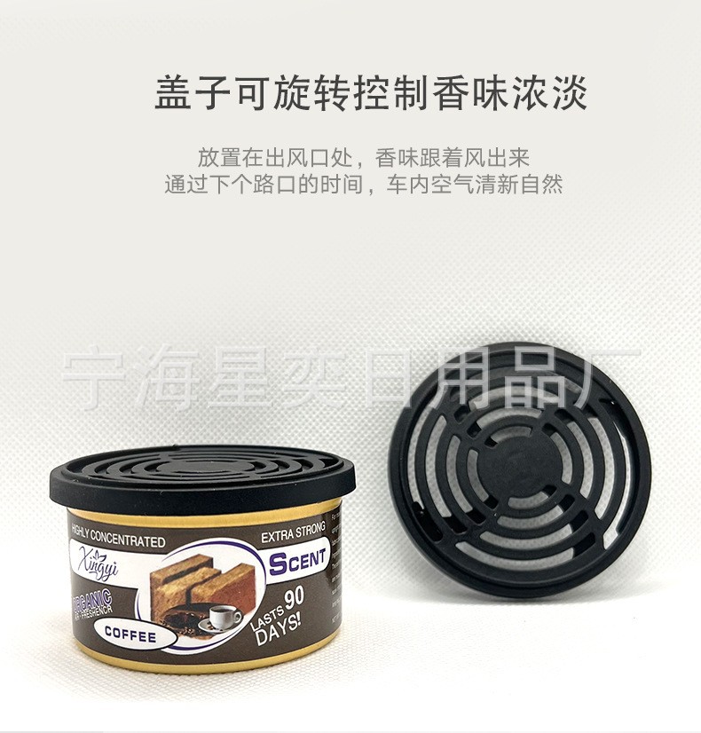 42g Fragrant Wood Can Car Air Freshener, Car Interior Perfume Fragrance, Dual-Use for Car and Home, Odor Removal