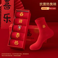 7A抗菌防臭刺繡紅襪蛇年禮盒裝新年棉襪精油香薰男女長襪一件代發