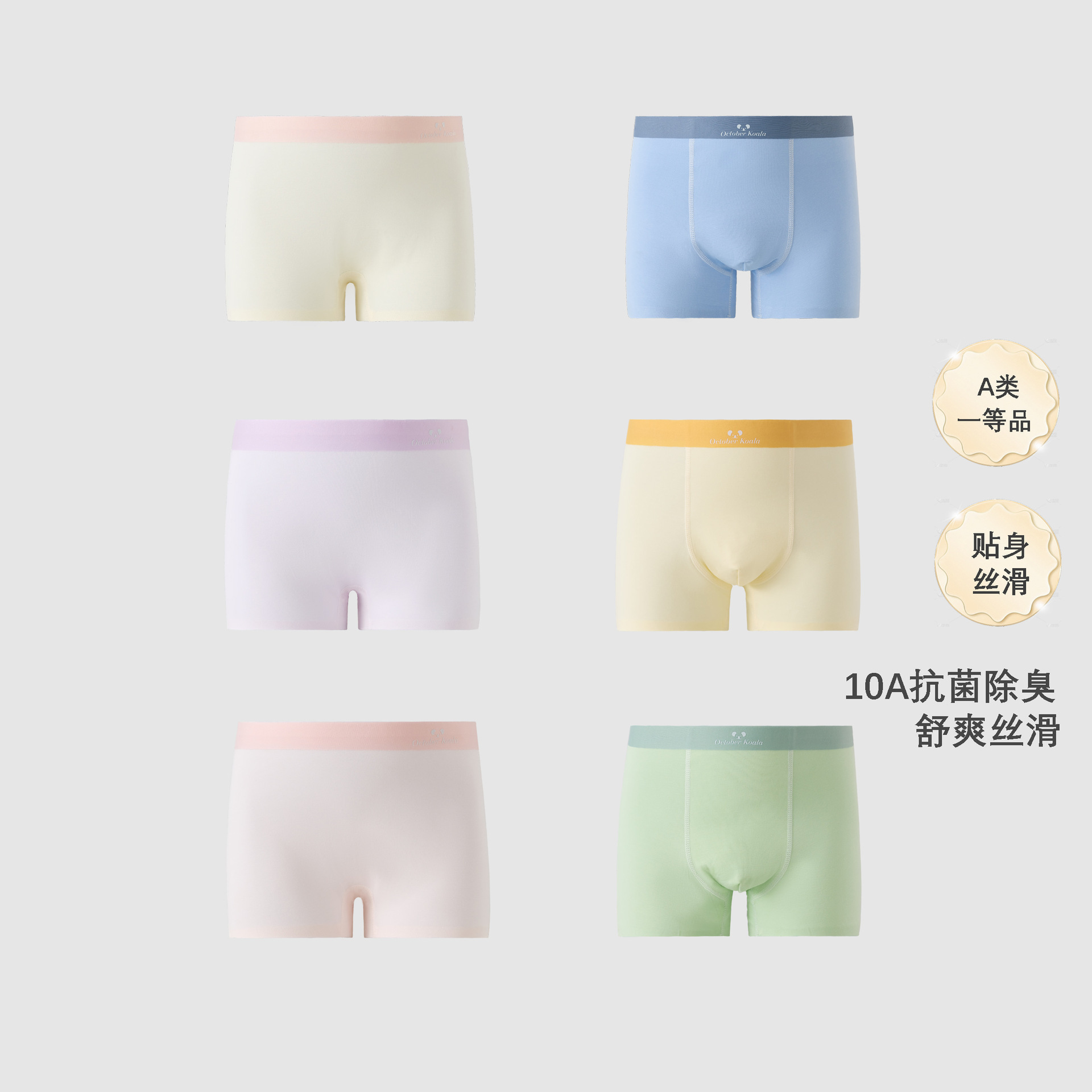 【10A抗菌】儿童棉莫无痕内裤桑蚕丝底档不夹PP不卡档莫代尔棉