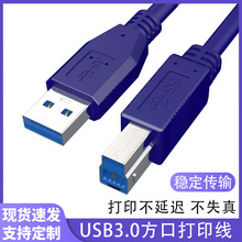 usb3.0打印线高速方口打印机数据线A公对/B公电脑连接线usb打印线