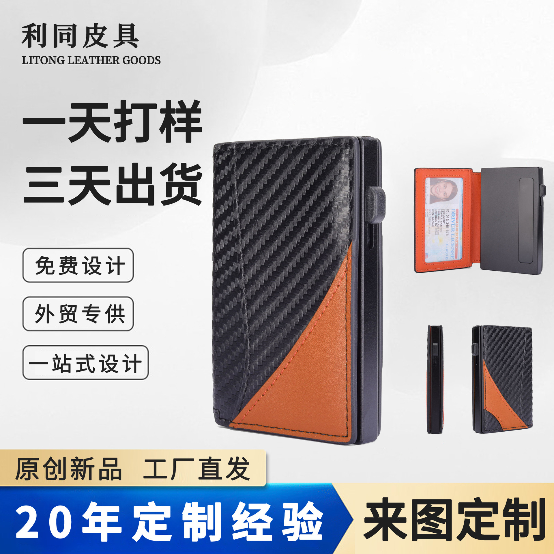 Amazon doble doble cubierta de cuero cartera de aleación de aluminio de aluminio antirrobo cepillo magnético bolsa de tarjetas de absorción multi-carjeta de almacenamiento cartera de hombre