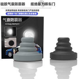 新款汽车车门减震垫硅胶汽车装饰带关门静音防撞气囊缓冲器4套装