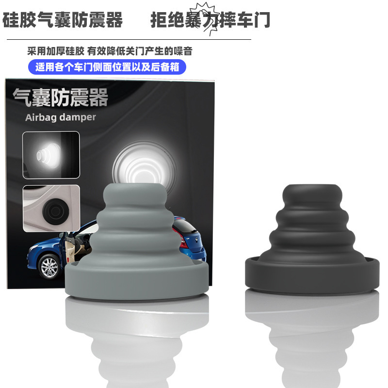 New Car Door Shock-Absorbing Pad Silicone Car Decoration Strip Door-Closing Silent Anti-Collision Airbag Buffer 4-Piece Set