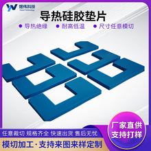 蓝色高导热硅胶片笔记本显卡显存散热12w导热垫PCB板绝缘硅脂片