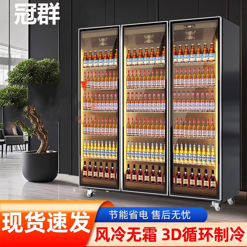 Internet Celebrity Beer Water Display Cabinet Refrigerated Fresh-Keeping Cabinet Vertical Beverage Air-Cooled Freezer Three-Door Bar Refrigerator