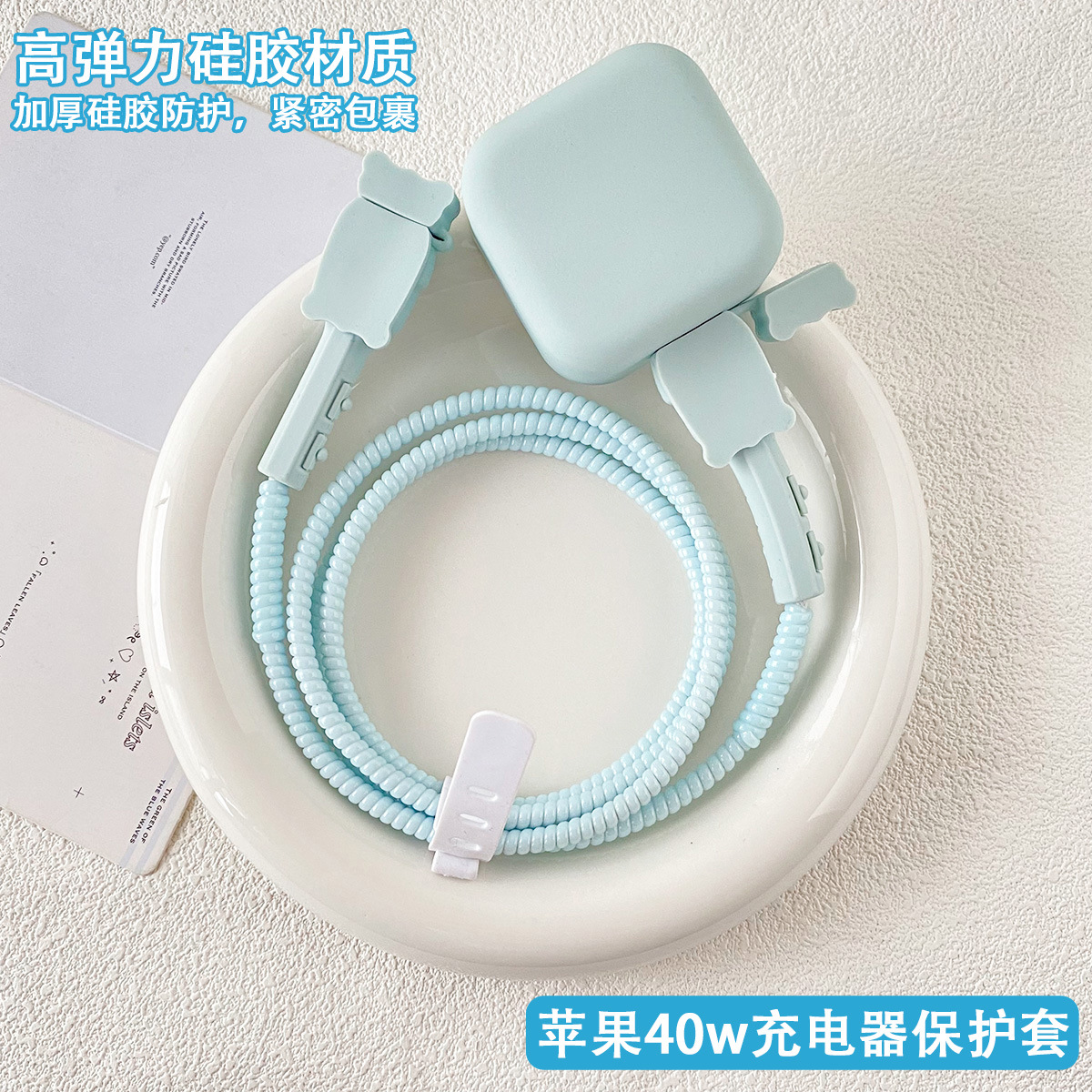 Aplicable a Apple 40W cargador cubierta iPhone17promax16 polvo 14 / 15 cubierta de cable de datos image 1