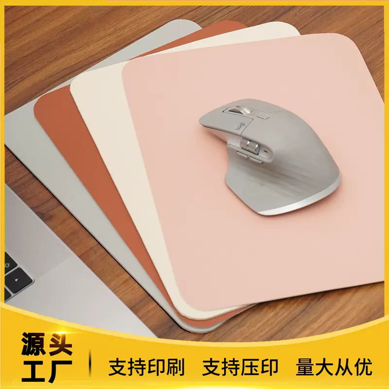 皮革鼠标垫防滑纯色笔记本电脑办公桌垫游戏皮质小图案印刷顺滑