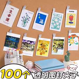 透明夹子图钉ins风简约不伤图片按钉软木板毛毡照片墙装饰工字钉