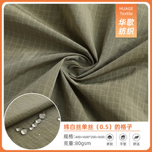 厂家定制格子布料尼龙布纬白丝单丝0.5PVC户外服饰箱包锦纶面料