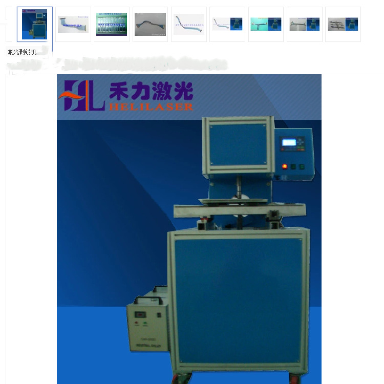 2025深圳电吉他线材激光剥线机/绝缘线材激光剥线机