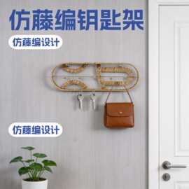 玄关钥匙架仿藤编墙上固定钥匙创意浴室挂钩门后挂门定制收纳