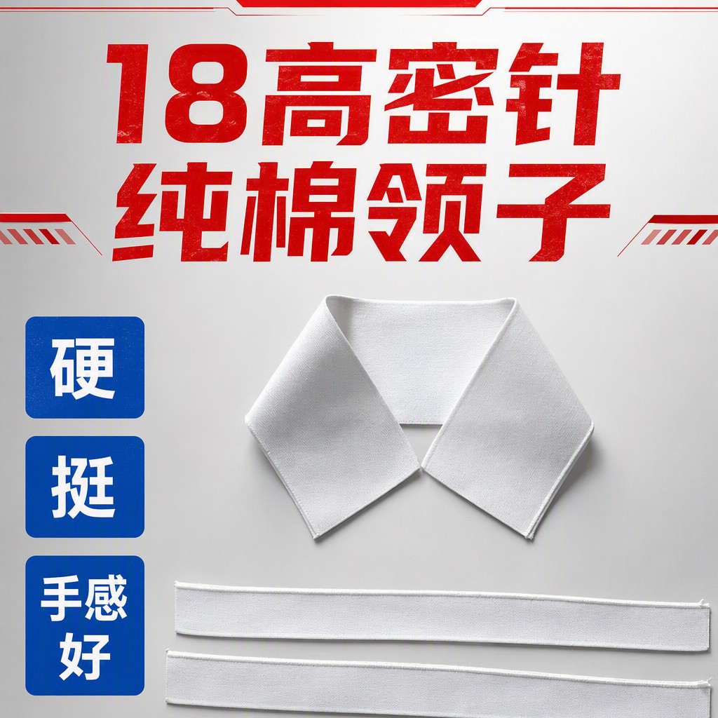 横机全棉配POLO衫的罗纹领子体恤校服1mm加工针织领口辅料现货1*1