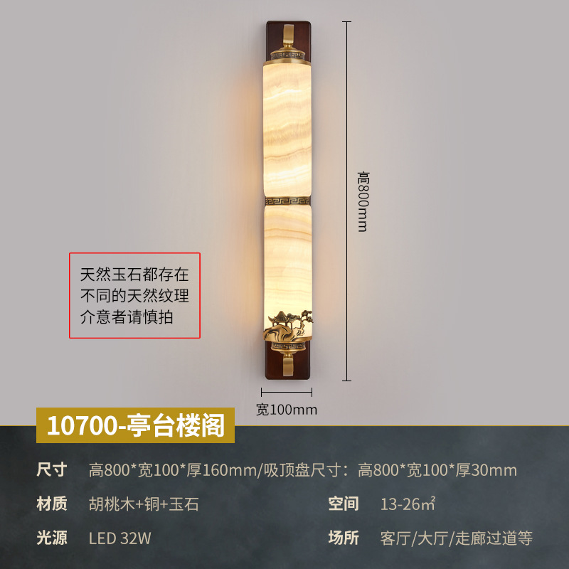 Nueva lámpara de pared de estilo chino lámpara de jade cubierta de cobre Villa de nuez Zen simple de lujo de alta calidad lámpara de atmósfera de luz 667L