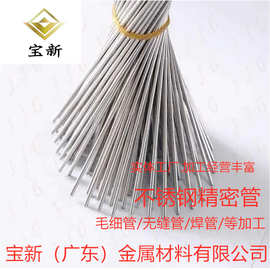 316L不锈钢毛细管 无缝精密管空心圆管毛细管精密管精轧管耐腐蚀