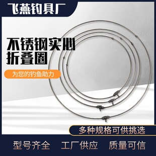 Manufacturer Produces Stainless Steel Solid Foldableing One-Piece Net Copying Ring, Large Object Tool, Fishing Gear Accessories, Net Copying Head