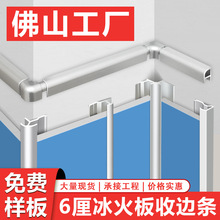 墙裙上收口6厘板收边条铝合金线防火板医院收口条6mm冰火板收口条