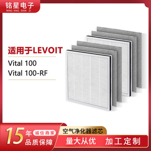Suitable for Levoit Vital100 air purifier HEPA activated carbon filter Vital100-RF filter