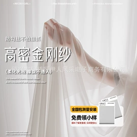 布艺窗帘;布艺窗纱;窗帘杆罗马杆