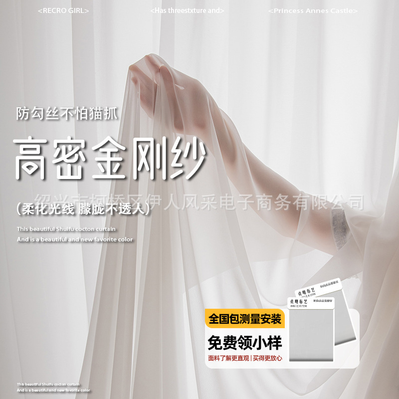 King Kong Yarn Curtain White Yarn Curtain Tulle Transparent Semi-transparent Human Heat Insulation Sunscreen White Yarn Living Room Balcony Bay Window Screen King Kong Yarn Curtain White Yarn Curtain Tulle Transparent Semi-transparent Human Heat Insulation Sunscreen White Yarn Living Room Balcony Bay Window Screen