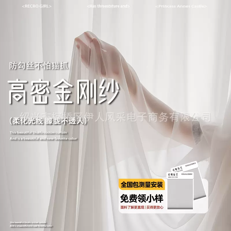 金刚纱窗帘白色纱帘薄纱透光半透人隔热防晒白纱客厅阳台飘窗窗纱
