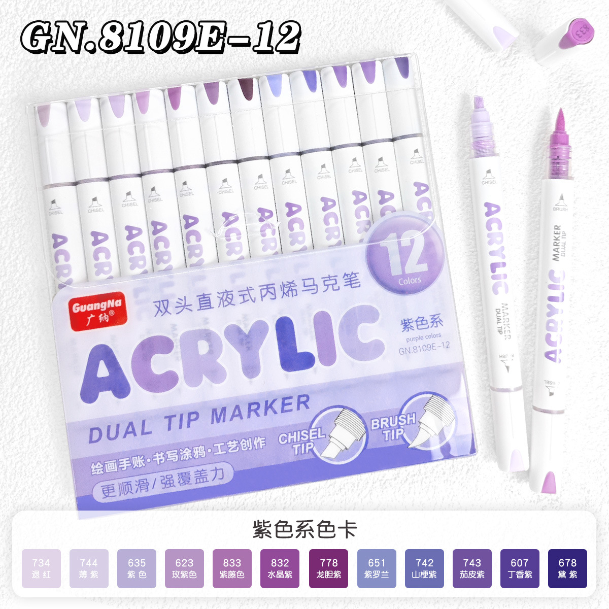 El rotulador acrílico de doble cabezal tipo líquido directo Guangna 8109 se puede apilar, papel impermeable, bricolaje, pintura de arte de graffiti