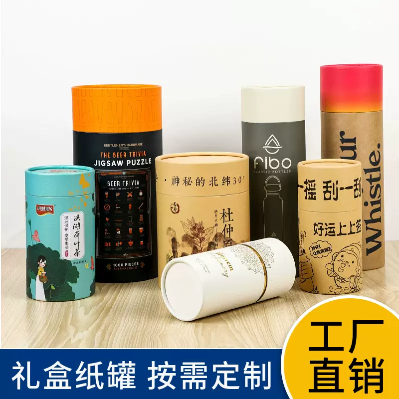 现货藕粉罐子纸管包装盒纸筒圆形茶叶食品牛皮纸罐花茶圆筒印logo