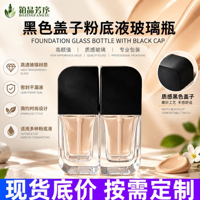 New Glass Bottle 30ml Refillable Bottle with Press Pump Head for Foundation Liquid, 30ml Glass Bottle for Primer and Base Makeup