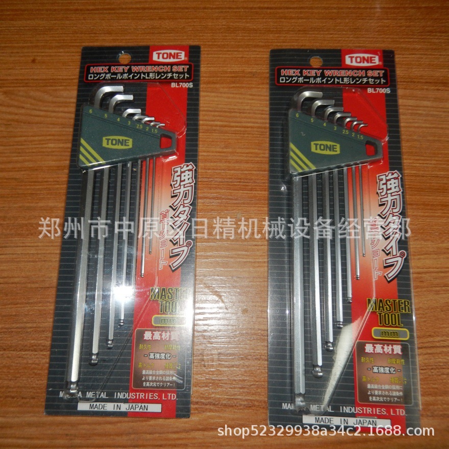 日本TONE前田内六角扳手套装BL700S