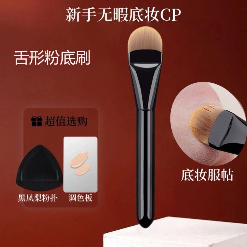 Flat Round Foundation Brush, Large Tongue-Shaped Liquid Foundation Brush, Light-Weight Base Makeup Facial Brush, Ultra-Thin Cangzhou Makeup Brush