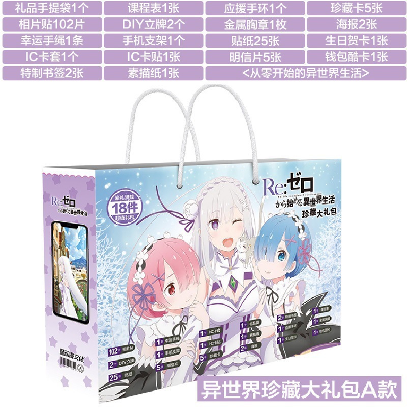 お揃いのアニメポータブル福袋、ギフトパッケージ、バッジ、しおり、ペンダント、ポストカード、ポスター、ゲーム周辺機器、誕生日|undefined
